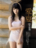 Weekly Playboy No.35 AKB48 Suzuki(8)